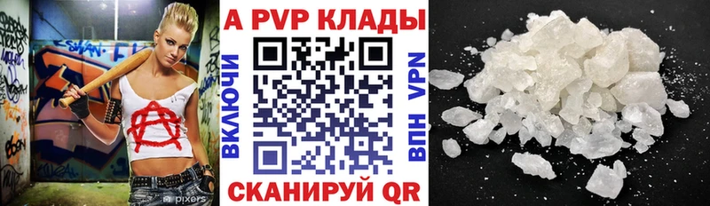 A PVP Соль  Купить  Бежецк 