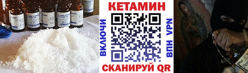 Купить закладки  Бежецк  КЕТАМИН ketamine 