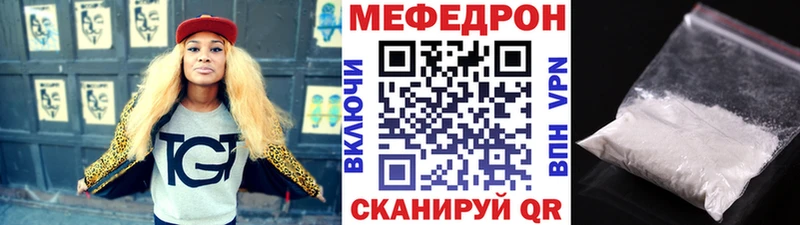 МЯУ-МЯУ кристаллы Купить закладки Бежецк