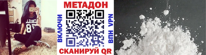Метадон белоснежный  Купить где  Бежецк 