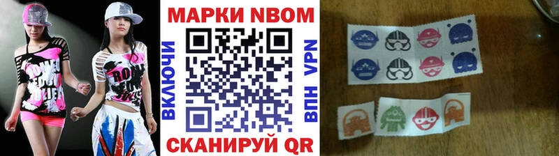 Купить  Бежецк  Марки 25I-NBOMe 1500мкг 